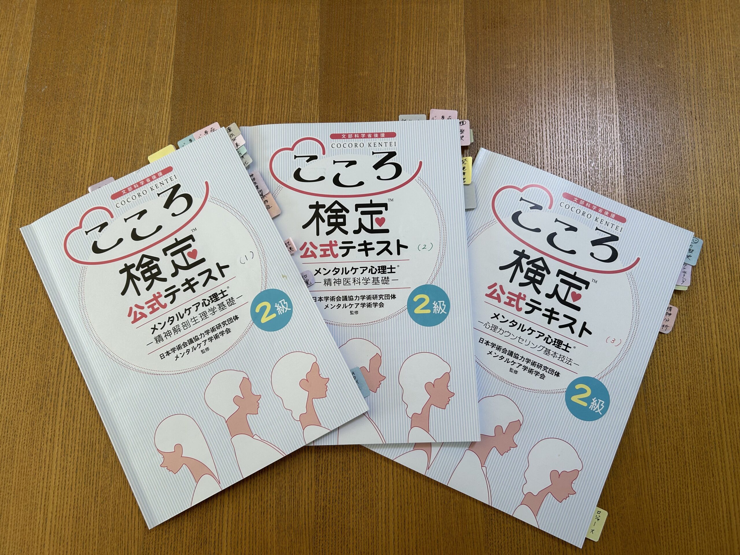 こころ検定2級」の受験体験記と出題内容 – Panda
